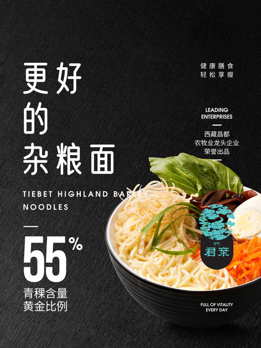 青稞系列青稞面500/750g 西藏无污染原产地 健康粗粮 商品图3
