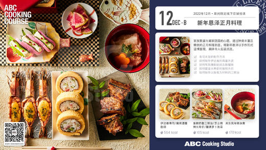 新年恩泽正月料理 商品图0