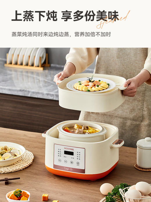 modong摩动多功能电炖盅 商品图1