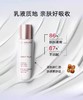 娇韵诗清透润白淡斑焕亮乳液75ml 商品缩略图1