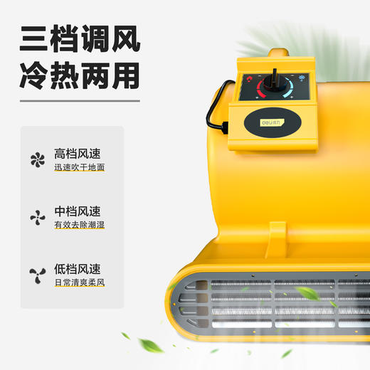 得力DL-CG3200-W1吹干机3000W/冷热两用(黄) 商品图3