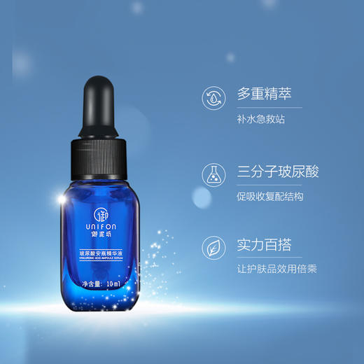 【积分兑换】御泥坊玻尿酸安瓶精华液10ml 商品图2