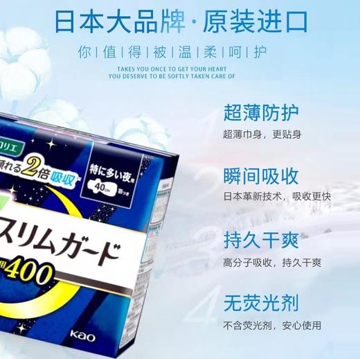 花王乐而雅S系列超薄纯棉卫生巾护翼型（夜用40cm） 商品图3