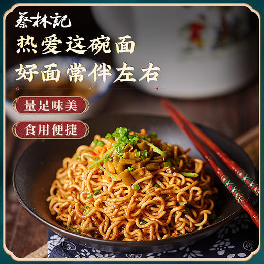 【特产劵199-100】蔡林记方便热干面8连包礼袋装1080g 商品图3