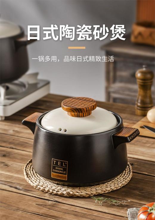 戴德生活馆华丽斯木缘系列砂锅 商品图0