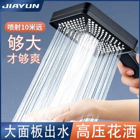 家韵增压花洒喷头方形大出水量浴室家用淋浴热水器洗澡花晒莲蓬头