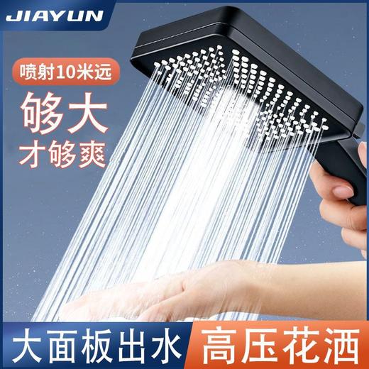 家韵增压花洒喷头方形大出水量浴室家用淋浴热水器洗澡花晒莲蓬头 商品图0