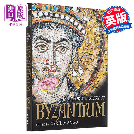 预售 【中商原版】牛津拜占庭史 英文原版 The Oxford History of Byzantium Cyril Mango 商品图0