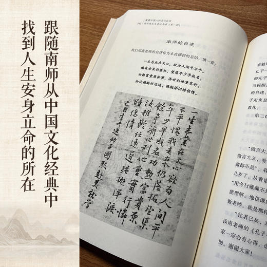 已开始发货：《重建中国人的文化自信》六八折优惠 商品图3