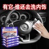 【80片装】表板蜡汽车塑料翻新剂抛光蜡 内饰翻湿巾还原剂 商品缩略图1
