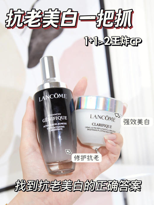 Lancome/兰蔻 兰蔻极光面霜50ml 净光面霜亮白霜5号霜锁水保湿 商品图2