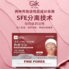 【预售 急单慎拍】Gik清洁泥膜高岭土涂抹式面膜樱花紧致补水锁水深层毛孔黑头粉刺 21片 原价:98 商品缩略图0