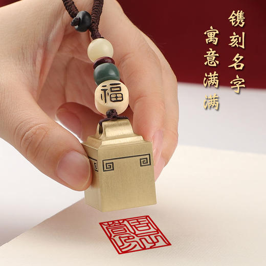 封侯挂帅 印章定刻黄铜小方印章古风礼品钥匙扣 商品图2