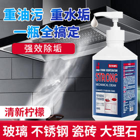 白倍极 浴室清洁多功能强力机械乳800g/瓶*2瓶[福利品]
