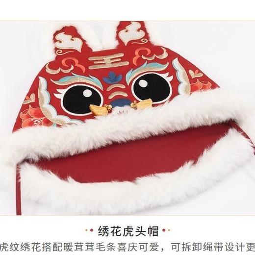 古风喜庆虎头帽 商品图3