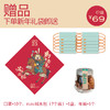 【新年礼袋72小时发货】马中赤兔 169元新年大礼包 商品缩略图2