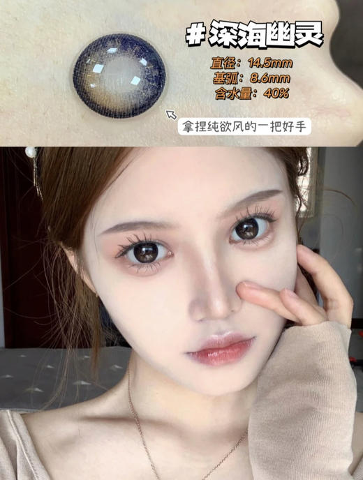 summer年抛系列 商品图1