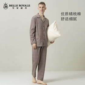 皇家丽美男士春款精梳棉长袖家居服套装JJT9750