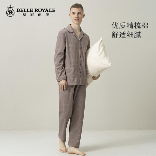 皇家丽美男士春款精梳棉长袖家居服套装JJT9750 商品图0