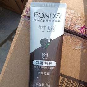 旁氏竹炭控油清透洁面乳75g