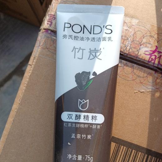 旁氏竹炭控油清透洁面乳75g 商品图0