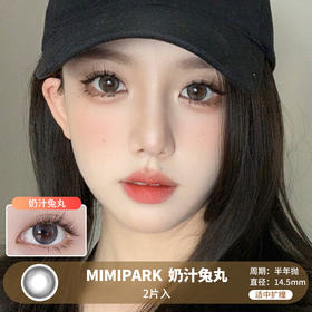 MIMIPARK / 奶汁兔丸 / 半年抛美瞳 / 2片入 / 14.5mm /  适中扩瞳通透提亮浅瞳灰