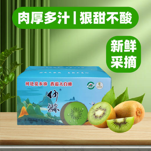 何弥猕猴桃A一级果
家庭装（单果重70-90克）
30枚装
净重：4.5-5斤 商品图0