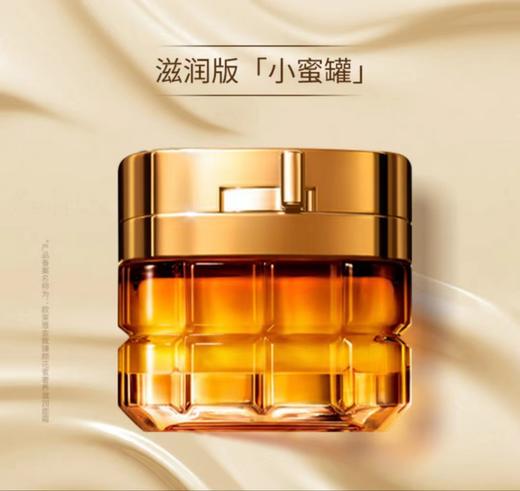 欧莱雅金致臻颜花蜜小蜜罐清爽#滋润面霜60ml 商品图3