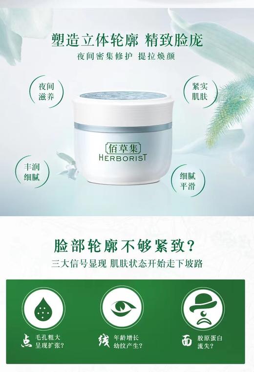 新恒美紧肤晚霜 商品图4