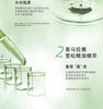 自然堂活颜御龄柔肤水 商品缩略图3