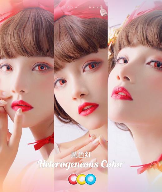 Doya日抛--异色红（由于cos片花纹特殊性，遮瞳率较高，不能接受勿拍哦） 商品图4