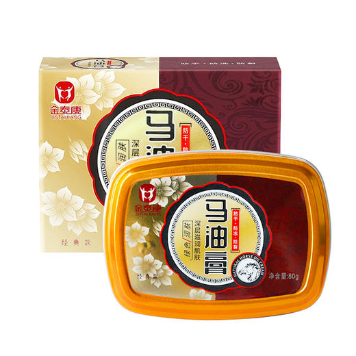 【手足干裂马油膏修护霜】秋冬脚后跟防干裂开裂皴裂修复护保湿润肤霜 商品图3