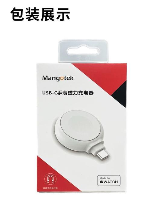 【Mangotek】watch 磁吸无线充电器 适用苹果手表 商品图7