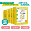 【新东方】恋练不忘 初中语文+数学+英语+物理+化学 共9本 必背古诗文 中考初中 语文随身记背诵口袋书 中考复习 初一初二初三 背诵技巧记忆法 商品缩略图0