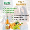 瑞士进口Biotta维他Vita7（多种天然维生素蔬果汁）6瓶装 商品缩略图3
