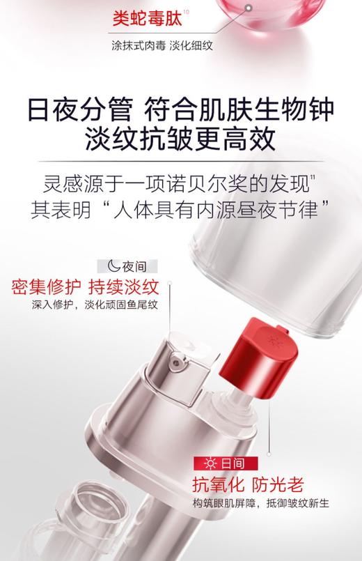 丸美第五代弹力蛋白凝时紧致眼精华 10ml+10ml 商品图7