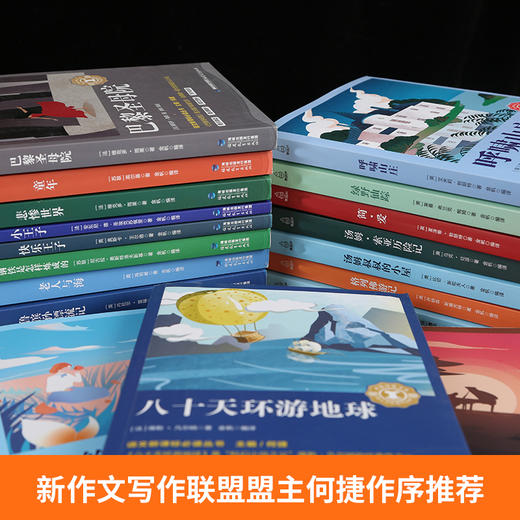 【暑期阅读】奇遇经典文库系列任选 中小学生寒暑假课外阅读名著学校指定阅读书 商品图1