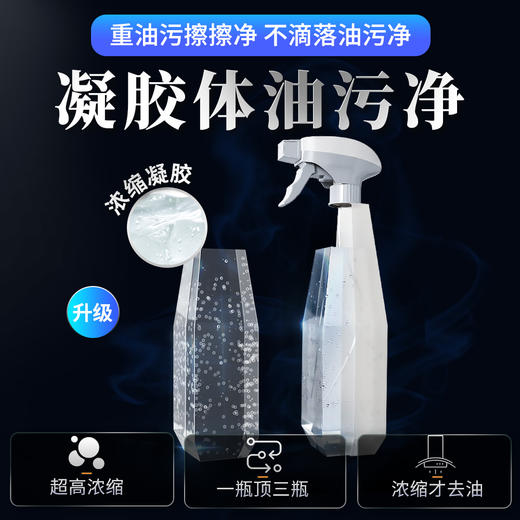 白倍极 厨房重油污擦擦净500g/瓶*2瓶[福利品] 商品图5