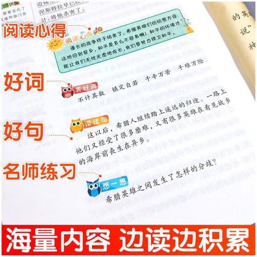 希腊神话 彩图升级版 商品图2