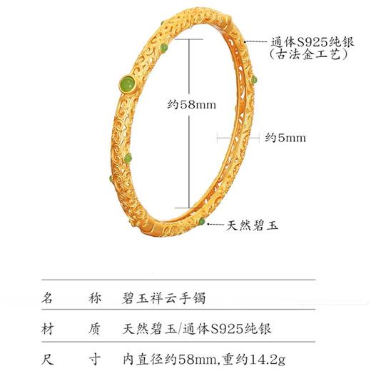 祥云如意古法鎏金手镯女生开口古风镯子礼物 商品图9