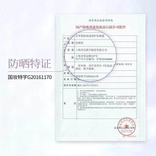 新清透修护防晒霜 商品图1