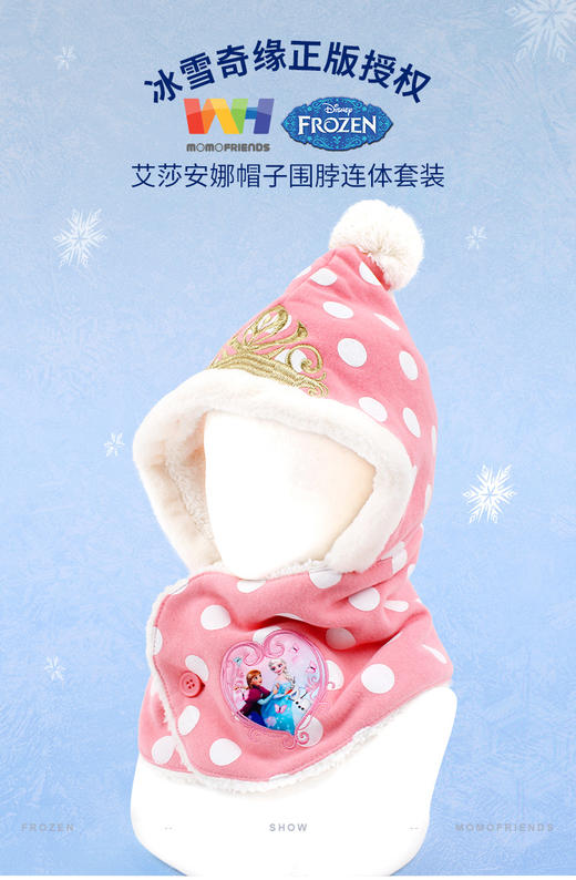 【新年礼-包邮到家|FR0076帽脖套】如风生活特惠 商品图0