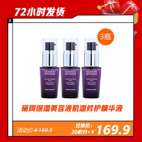 【12.29】黛珂保湿美容液肌源修护精华液12ml