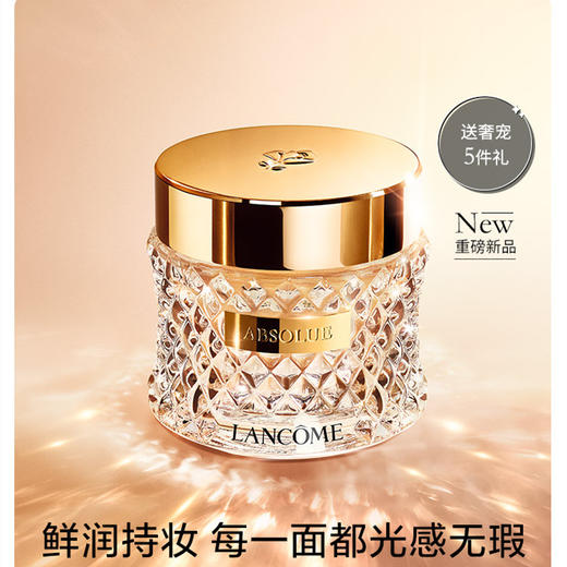 兰蔻（LANCOME）菁纯粉底霜 商品图0