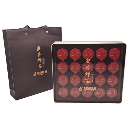 绿映银溪 蜜香蝉茶（小罐红茶）100g 商品图0