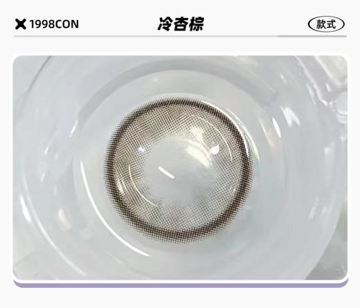 冷杏棕/晶沙灰（日抛型 一盒十片装） 商品图1