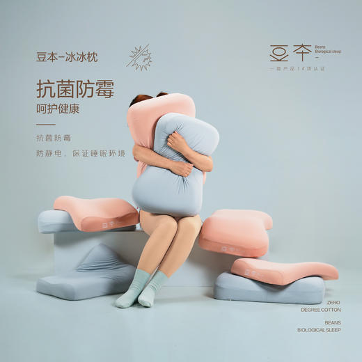豆本冰冰枕 高分子环保材料 超柔零度技术 护颈又护肩 商品图0