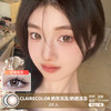 Claire Color / 奶灰冻冻/奶棕冻冻 / 美瞳年抛 / 2片入 / 14.5mm / 明显扩瞳融瞳黑边混血 商品缩略图0