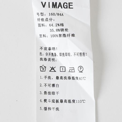 VIMAGE纬漫纪春季新款简约风衣V1904501 商品图7