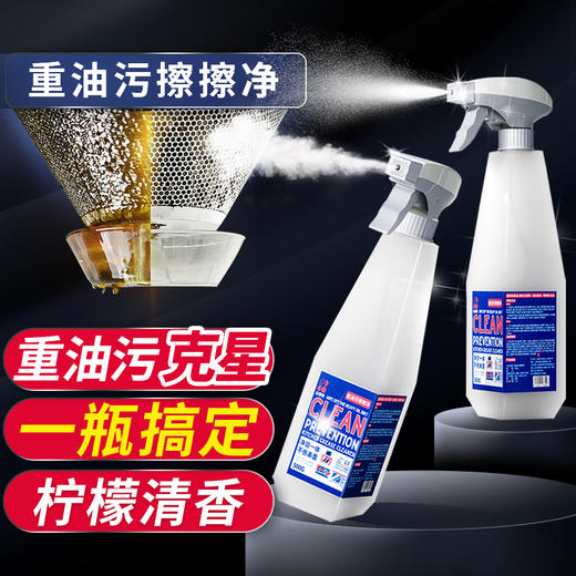 白倍极 厨房重油污擦擦净500g/瓶*2瓶[福利品] 商品图0